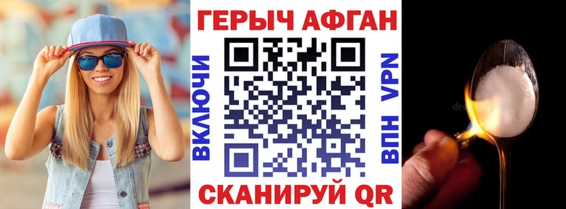 Купить закладки Темрюк Героин Heroin