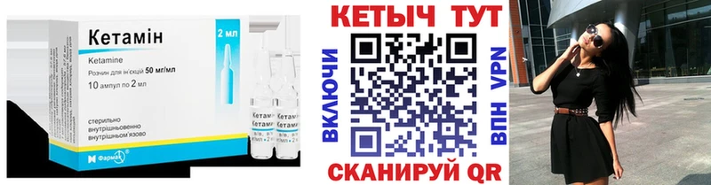 Кетамин ketamine  Купить закладки  Темрюк 