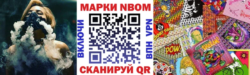 Наркотические марки 1500мкг Купить где Темрюк